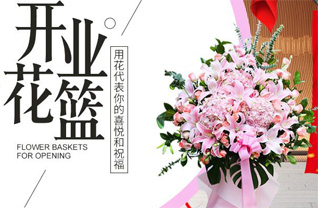 山西阳泉平定县东回镇里黄安村花篮配送