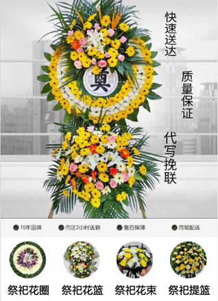 山西阳泉平定县东回镇里黄安村花圈代送